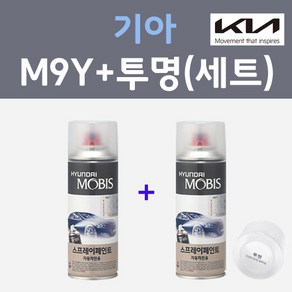 기아 M9Y 밀키베이지 컬러스프레이 + 모투명마감용스프레이 자동차 카 페인트 200ml, 1개