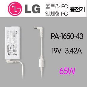 LG 충전기 어댑터 PA-1650-43 (19V 3.42A 65W), 1개