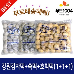 강원도감자떡(2kg)+쑥떡(2kg)+호박떡(2kg)