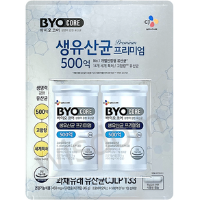 CJ BYO 생유산균 프리미엄 50캡슐 x 2병, 50정, 2개