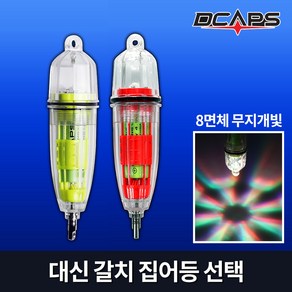 대신 갈치 집어등 방수 오징어 한치 바다 낚시, 1개