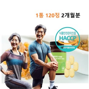 보스웰리아 보스웰릭산 초록잎홍합 상어연골 글루코사민 해조칼슘 비타민D, 2개, 90정