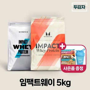 마이프로틴 임팩트웨이 프로틴 5kg 샘플 증정 단백질 보충제, 초콜렛 브라우니, 1개