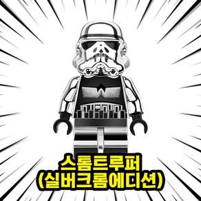 스타워즈 호환 블럭 미니 피규어 브릭 모음, 1개