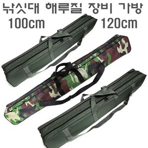 LED 써치라이트 12V 배터리 충전기 해루질 선박 낚시 방수 집어등 서치라이트 작업등, (100cm), 해루질가방