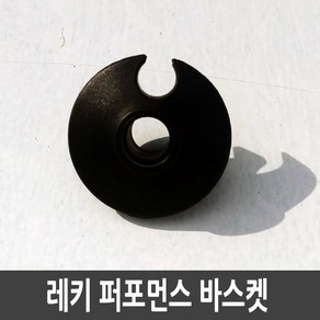 i LEKI 레키 퍼포먼스 바스켓 1개 스틱바스켓