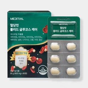 메디셜 혈당컷 블러드 글루코스 케어 600mg x 60정 1박스(1개월), 1개