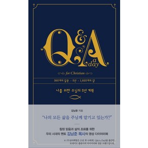 Q&A a Day fo Chistian: 나를 위한 주님의 5년 계획, 김남준, 심야책방