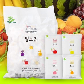 하오리위안 밀크츄 5가지맛 1kg+70g 4가지 맛 약 314개, 1.28kg, 1개