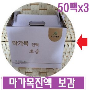 마가목진액 보감 3박스(150팩x115ml)즙 액기스 포장지에 마가목 표시 정품제품