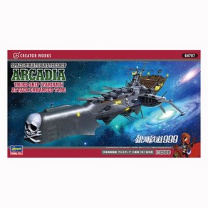 HAS64787 1/2500 Space Pirate Battleship ARCADIA