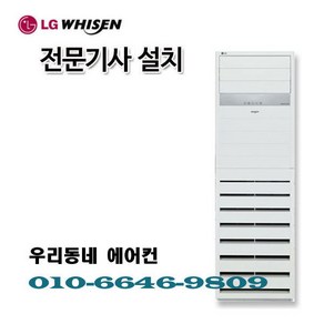 PW1103T2FR 엘지 31평 (설치비별도)