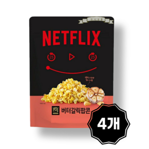 [진시유통] 넷플릭스 점보버터갈릭팝콘 특대형 지퍼백 과자, 260g, 4개