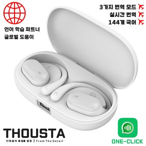 THOUSTA AI 스마트 실시간 번역기 외국어 언어 학습기 블루투스 음성 번역 이어폰