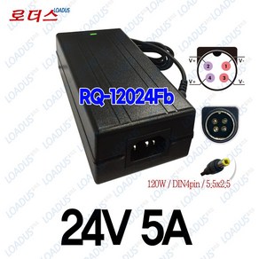 24V 5A 120W 직류전원장치 접지용 24v5a 국산 로더스어댑터