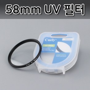 [1+1] 58mm 200D 70D 5D 750D 필터 7D UV 캐논 렌즈 호환