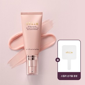 올 어바웃 더 블러 블러링 앤 스무딩 프라이머 30ml+GIFT사각손거울