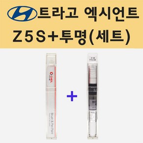 현대 트라고 엑시언트 Z5S 하이퍼실버 주문 붓펜 페인트 + 모비스 투명붓펜 8ml, 1개