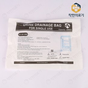 SD-UR-2000 / 1700 유린백 UrineBag 소변백