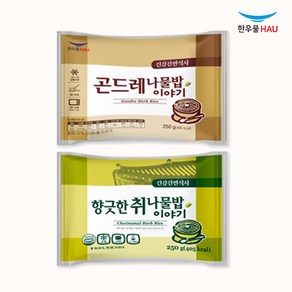 한우물 혼합밥 2종 x각5봉 (총10봉 곤드레나물/취나물), 250g, 1개