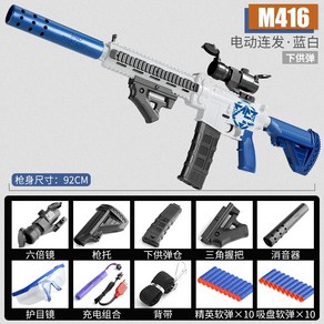 M416 장난감 총 소프트 총알 어린이 키덜트 배그, 공식 표준, 1개