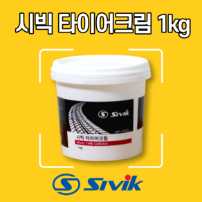 빅툴/타이어크림 (일반형) 1kg 타이어 비드크림 비드왁스