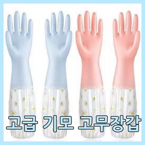 기모 고무장갑 김장 긴팔토시 롱밴드 겨울 세차, 5개, FREE(one size), 핑크