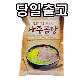 [당일출고] 오롯담 최정민의 나주곰탕, 700g, 4개