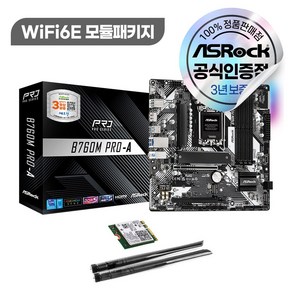 ASRock B760M Po-A + WiFi6E 모듈 패키지 에즈윈 [오늘출발/안전포장]