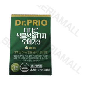 정품 닥터프리오 더다른 식물성 알티지 오메가3 440mg 60캡슐 재고 00개, 60정, 1개