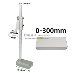 하이트게이지 높이 측정기 갤리퍼 금긋기 버니어 디지털, 0-300 종이상자, 1개