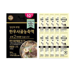 당신의부엌 한우사골농축액 10인분 HACCP 곰탕