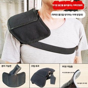 어깨 보호대 패드 이삿짐 짐 나르기 장비 현장 건설 운반 용품, E. 검은색 (강단성), 1개