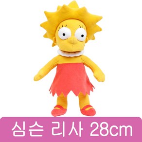 이젠크리에이션 심슨 가족 봉제인형