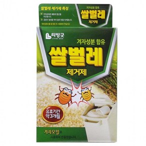 [1+1] 쌀벌레약 해충퇴치 쌀벌레 제거제 겨자성분, 2개