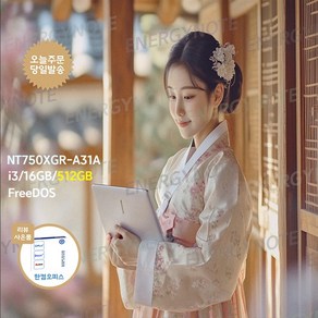 삼성전자 갤럭시북4 / 15.6 인텔13세대 i3 사무용 인강용 학생용 업무용 가성비노트북, 실버, NT750XGR-A31A, 512GB, 16GB, Fee DOS