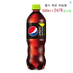 펩시콜라 제로슈거 라임 업소용 500ml24개 (박스포장), 24개, 500ml