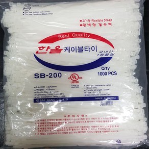 한올 케이블타이 길이140mm~370mm 국산 1등 품질 선정리 벤드 완벽한 결속력 전선정리 타이