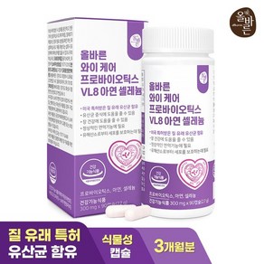 올바른건강식품 와이 케어 프로바이오틱스 VL8 아연 셀레늄 27g