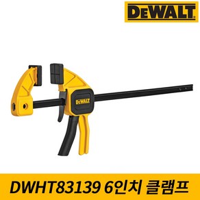 디월트 DWHT83139 퀵그립 고정식 트리거 클램프 M 150MM 압착력 45.4KG, 1개