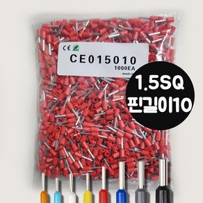 펜홀단자 페놀단자 1.5SQ 핀길이10 1봉 1000EA 압착 핀단자 핀터미널 압착단자, 1개