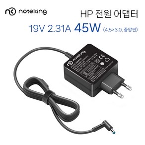 HP 노트북 엔비 파빌리온 스펙터 시리즈 호환 충전기 19.5V 2.3A 45W (4.5X3.5mm) 블루팁 전원 어댑터 아답터