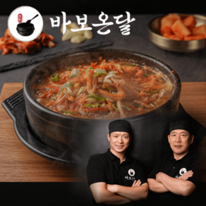 [20년 맛집 바보온달] 소 내장탕 밀키트 대용량 1500g 2대째 원조