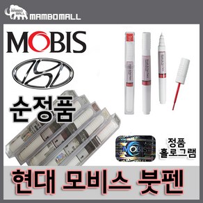 모비스 클리어코트 차량용 투명붓펜 페인트 도색마감용 광택 CLEAR COAT PEN PAINT, 1개