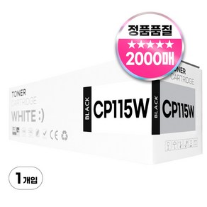 제록스 CP115W CP116W CM225FW 재생 호환 토너