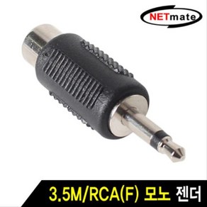 [3개묶음] NETmate 3.5M RCA(F) 모노젠더 스테레오케이블 음향케이블 ml0*58907n