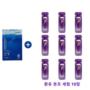 ponybown+ 하이드레이터 마스크 구매시 더후샘플 환유본초세럼 10장증정, 28ml, 1개