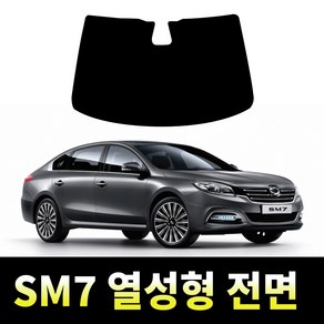 레드스타 SM7 전면 열성형 썬팅필름 열차단 메탈 반사 자동차 썬팅지