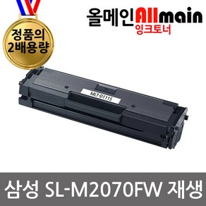 삼성 SL-M2070FW 재생토너 정품의2배용량 최신프린터호환 MLT-D111S, 1개