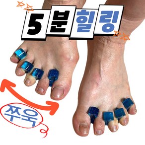 바하티 편안한 착용감 말랑 발가락 벌리개, 2세트